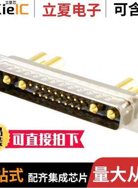 680S21WA4PL401连接器 〔CONN D-SUB PLUG 21POS PNL MNT 〕