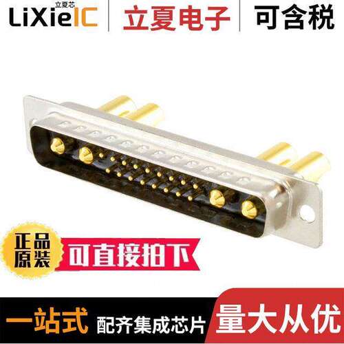 680S21WA4PL401连接器 〔CONN D-SUB PLUG 21POS PNL MNT 〕