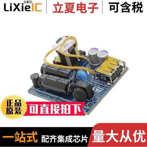 STEVAL-ISA193V2开发板 〔PSU AND CONVERTER SOLUTION EVAL 〕