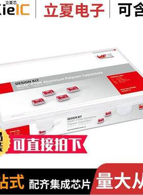 870055套件 〔DESIGN KIT WCAP-PTHR 〕