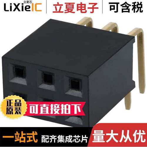 PPPC032LJBN-RC连接器 〔CONN HDR 6POS 0.1 GOLD PCB R/A 〕