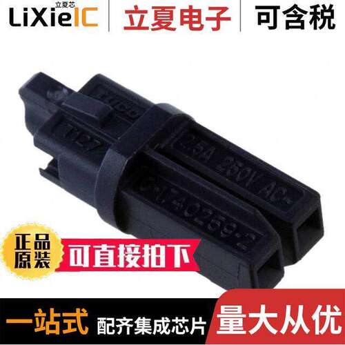 1740259-2连接器 〔CONN SSL PLUG HSG 2POS CRIMP 〕