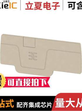 1521510000连接器 〔CONN TERM BLK END PLATE BEIGE 〕