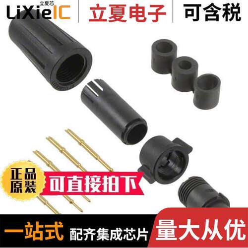 EN2C5M26DCW连接器 〔CONN PLUG MALE 5POS GOLD 〕