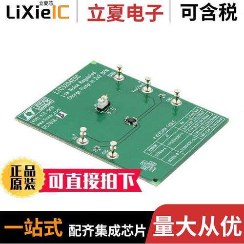 DC761A-B开发板 〔BOARD EVAL FOR LTC3204EDC 〕