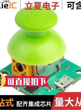 PIM034开发板 〔FLOTILLA JOYSTI【 W/ BUTTON 〕