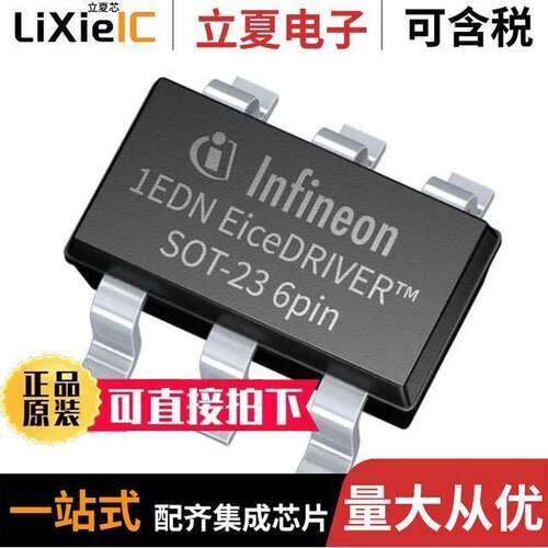 1EDN7511BXUSA1芯片 〔IC GATE DRV HALF BRD/LOW SOT23-6 〕