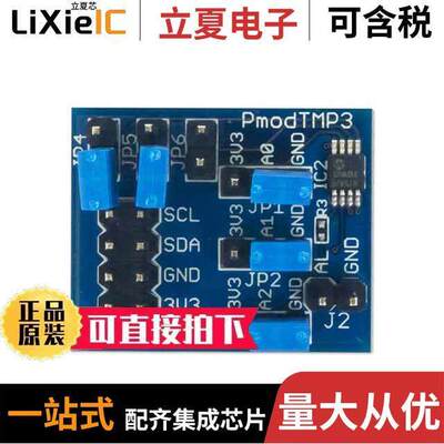 410-287开发板 〔PMODTMP3 TEMP SENSOR TCN75AVUA 〕