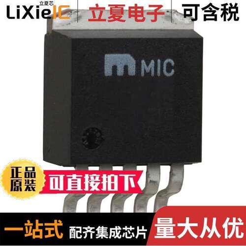 MIC29502WU-TR芯片 〔IC REG LINEAR POS ADJ 5A TO263-5 〕