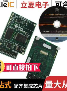 DK-LM3S9B96-FS8开发板 〔BOARD ADD-ON FOR DK-LM3S9B96 〕