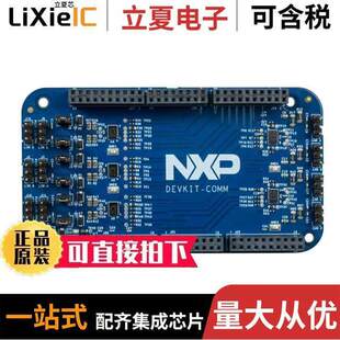 CAN 〔DEVKIT COMM开发板 〕 SCI EXPANSION LIN DEVKIT