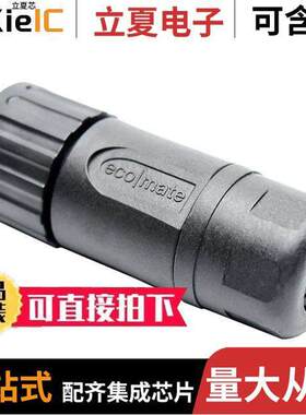 RTS6BS12N10S03连接器 〔CONN PLG HSG FMALE 10POS INLINE 〕