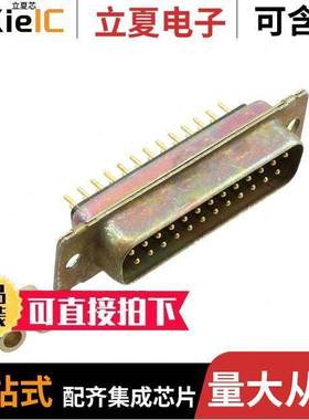 1757827-3连接器 〔CONN D-SUB PLUG 25POS VERT SLDR 〕