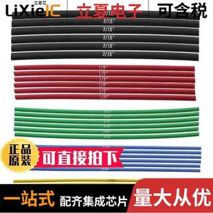 〔HEAT 〕 F221MS BK032套件 CLASS1 TUBE SHRINK