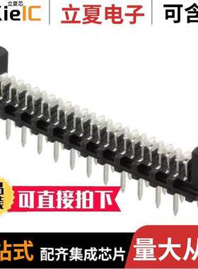 0903250024连接器 〔CONN HEADER VERT 24POS 1.27MM 〕