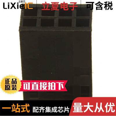 87977-2连接器 〔CONN HOUSING 8POS .100 POL DUAL 〕