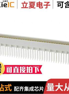 09721646907连接器 〔CONN DIN HDR 64POS PCB GOLD 〕