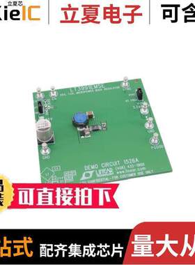 DC1526A开发板 〔BOARD DEMO FOR LT3991EMSE 〕