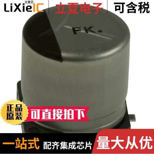 EEE-FK1E471AP电容 〔CAP ALUM 470UF 20% 25V SMD 〕