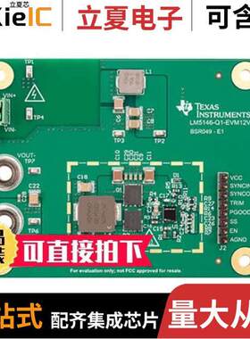 LM5146-Q1-EVM12V开发板 〔DEVELOPMENT POWER MANAGEMENT 〕