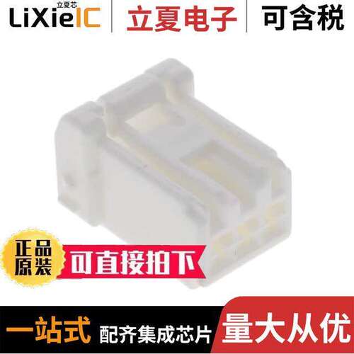 5005920300连接器 〔2.5 WTW REC HSG SINGLE ROW 3【T 〕