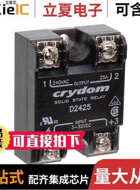 D2425H继电器 〔RELAY SSR 24-280 V 〕
