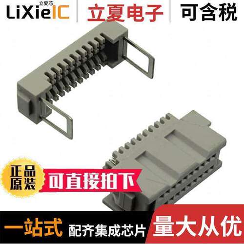 82020-6000-RB连接器 〔CONN RCPT 20POS IDC 30AWG GOLD 〕
