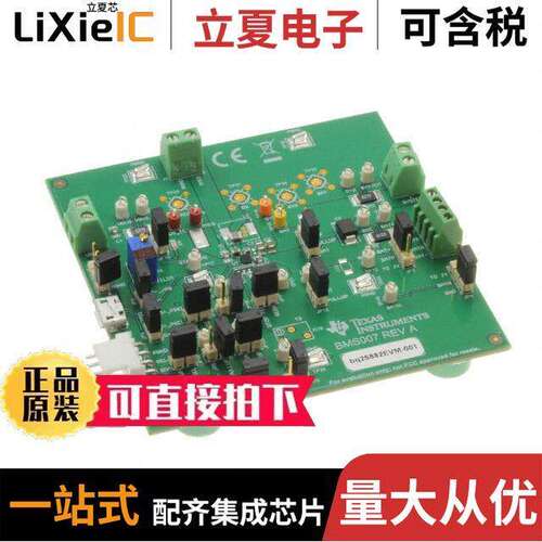 BQ25882EVM-001开发板 〔DEVELOPMENT POWER MANAGEMENT 〕