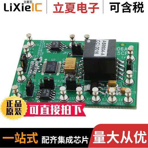 DC306A-A开发板 〔DEMO BOARD ADSL LIE DRVR/RX 〕