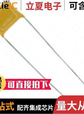 SV01AC103KAR电容 〔CAP CER 10000PF 1KV X7R RADIAL 〕