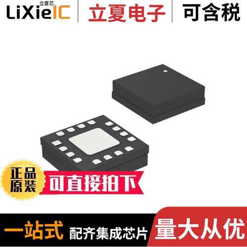 HMC723LP3E芯片 〔IC FF D-TYPE SNGL 1BIT 16SMT 〕
