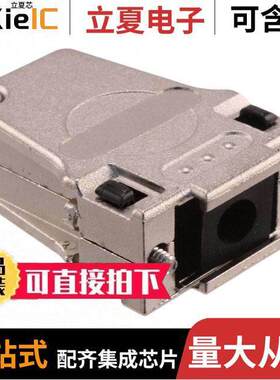 09670090334连接器 〔CONN BA【SHELL 9POS 45DEG 〕