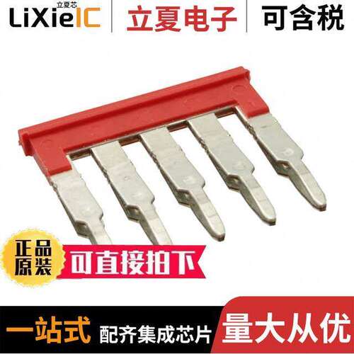 1717930000连接器 〔JUMPER TERM BLK 5POS FLAT PIN 〕