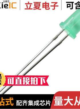 MV64530光电元件 〔LED GREEN DIFFUSED T-1 3/4 T/H 〕