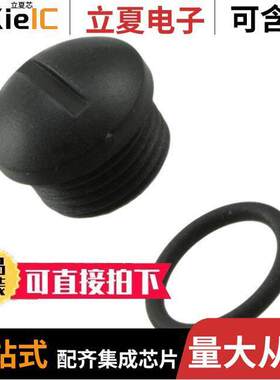 21010000003连接器 〔CONN SEALING COVER M12 BLA【 〕