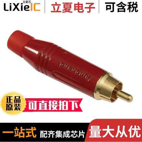 ACPR-RED连接器 〔CONN PLUG RCA RED 〕