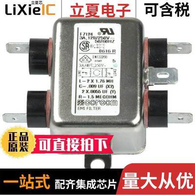 3VB1滤波器 〔LINE FILTER 250VAC 3A CHASS MNT 〕