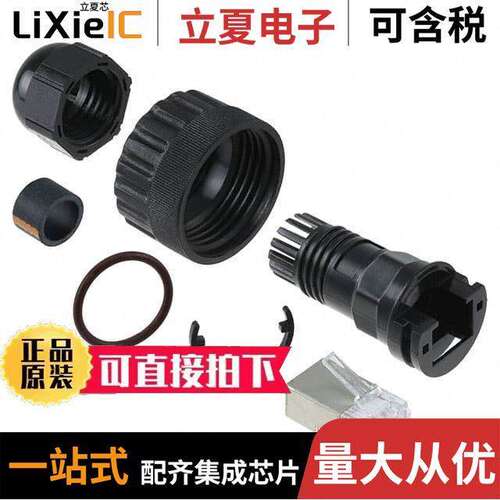 1300570001连接器 〔CONN MOD PLUG 8P8C SHIELDED 〕