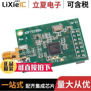 EVAL-ADF7021-NDBZ5射频 〔BOARD EVALUATION FOR ADF7021 〕