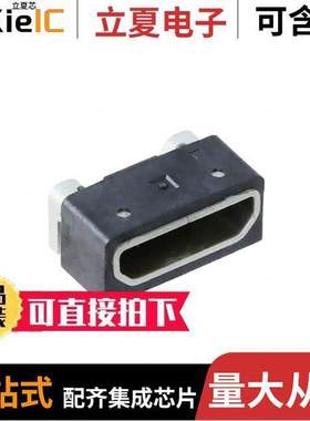 2173157-3连接器 〔CONN RCPT USB2.0 MICRO B SMD R/A 〕