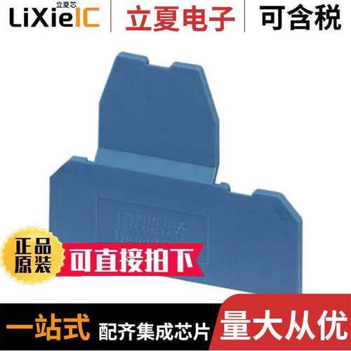 2771104连接器 〔CONN TERM BLK END PLATE BLUE 〕