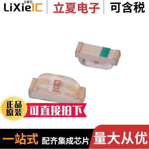 LTST-S220GKT光电元件 〔LED GREEN CLEAR SMD R/A 〕