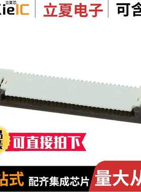 0541043033连接器 〔CONN FFC TOP 30POS 0.50MM R/A 〕