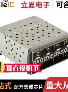 0760925001连接器 〔CONN SFP+ RCP W/CAGE 2X4 160P RA 〕