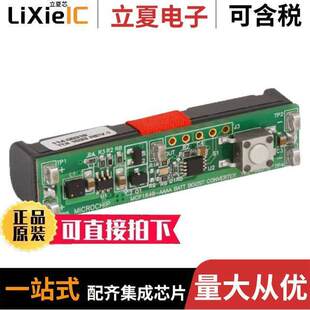 REF 〕 MCP1640RD 〔BOARD BAT BOOST AAAA 4ABC开发板 DES