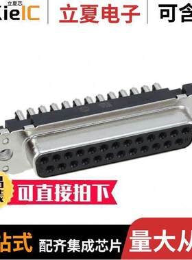 09663127601连接器 〔CONN D-SUB RCPT 25POS R/A SOLDER 〕