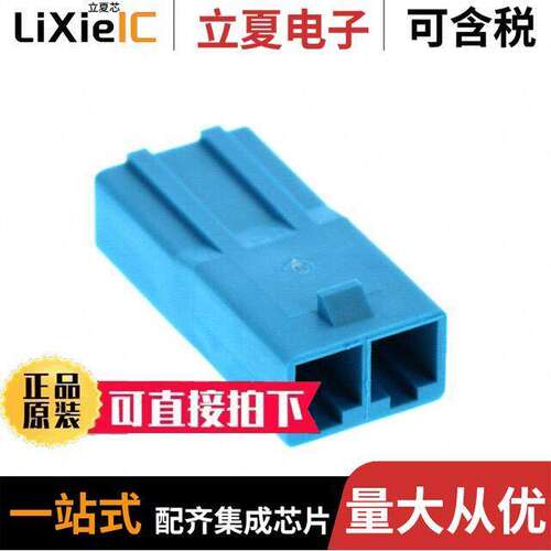 0351500204连接器 〔CONN HSG PLUG 2POS 6.20MM BLUE 〕