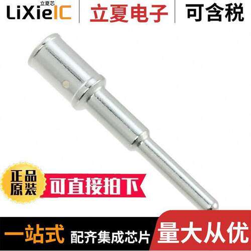 1409209连接器 〔CONN PIN CONTACT 6.0MM SILVER 〕