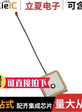 AP.25F.07.0078A射频 〔RF ANT 1.575GHZ CER PATCH CAB 〕