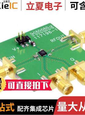 117201-HMC631LP3射频 〔BOARD EVAL HMC631LP3E 〕